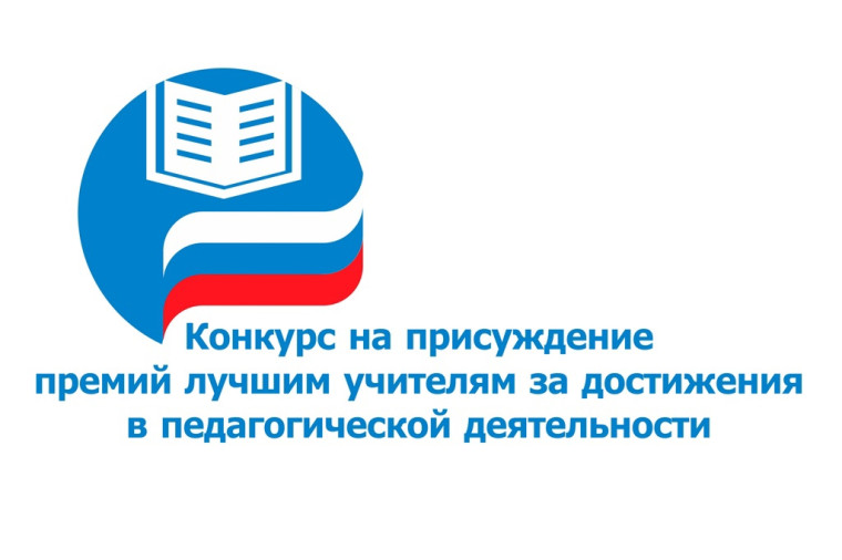 Внимание конкурс!.
